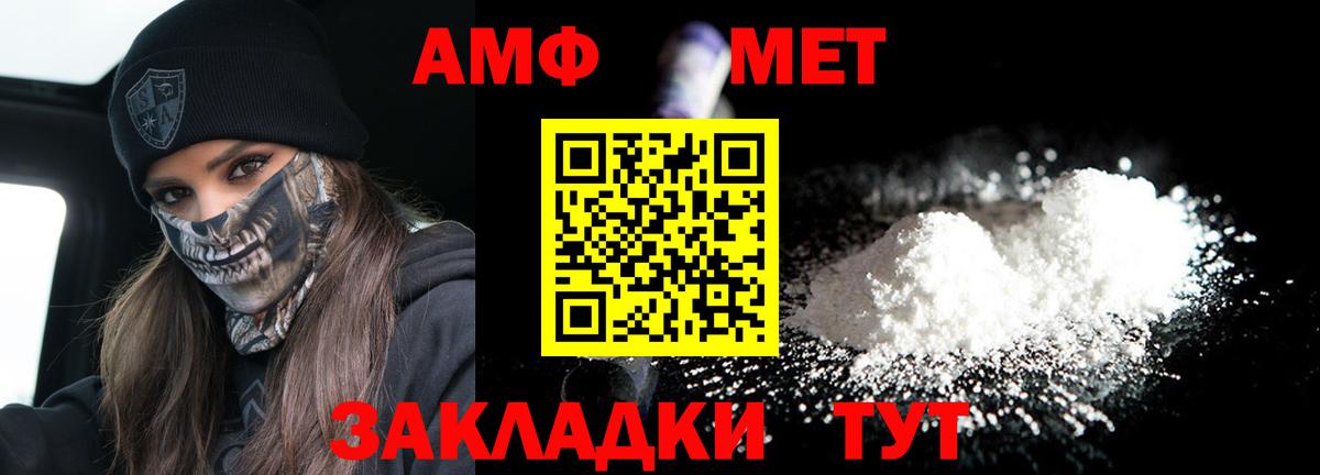 Amphetamine  АМФ 98%  Вход с VPN  Сафоново 