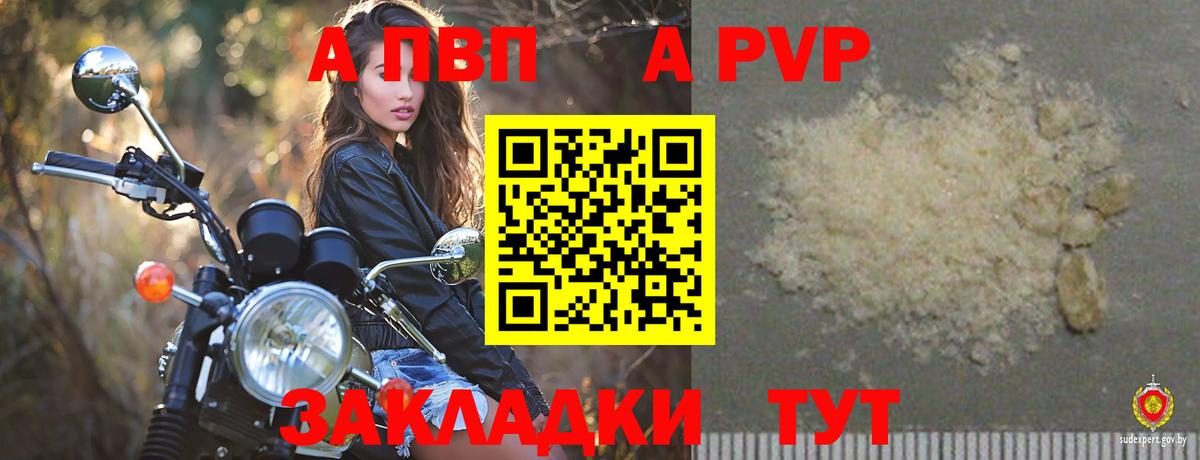 Alfa_PVP СК КРИС  Alpha PVP мука  Вход с VPN  Сафоново 