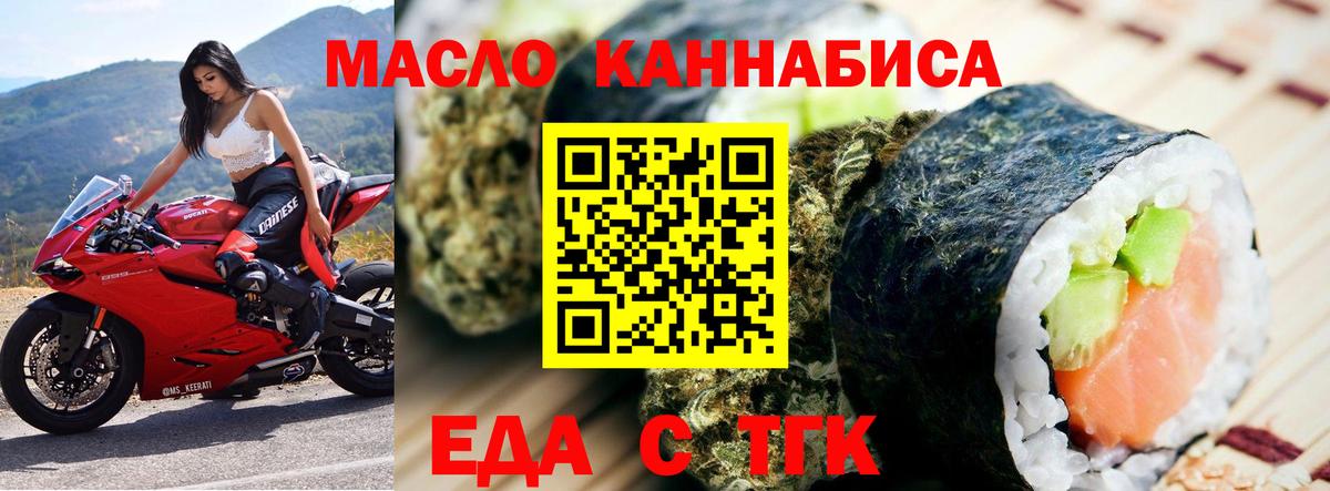 Сафоново  Печенье с ТГК конопля  Вход с VPN 