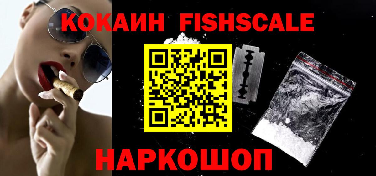 Кокаин  КОКАИН 99%  Cocaine 98%  Вход с VPN  Сафоново 