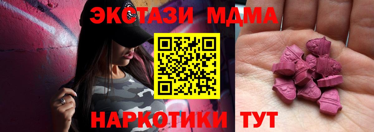 ЭКСТАЗИ Philipp Plein  Ecstasy  Вход с VPN  Сафоново  ЭКСТАЗИ таблы 