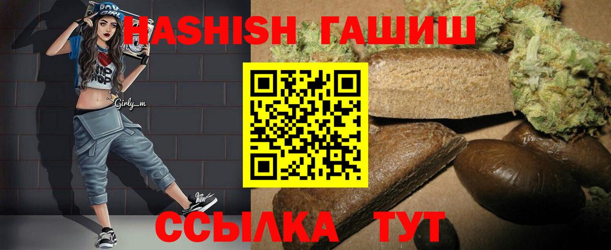 ГАШИШ Cannabis  ГАШ  купить наркоту  Вход с VPN  ГАШИШ AMNESIA HAZE  Сафоново 