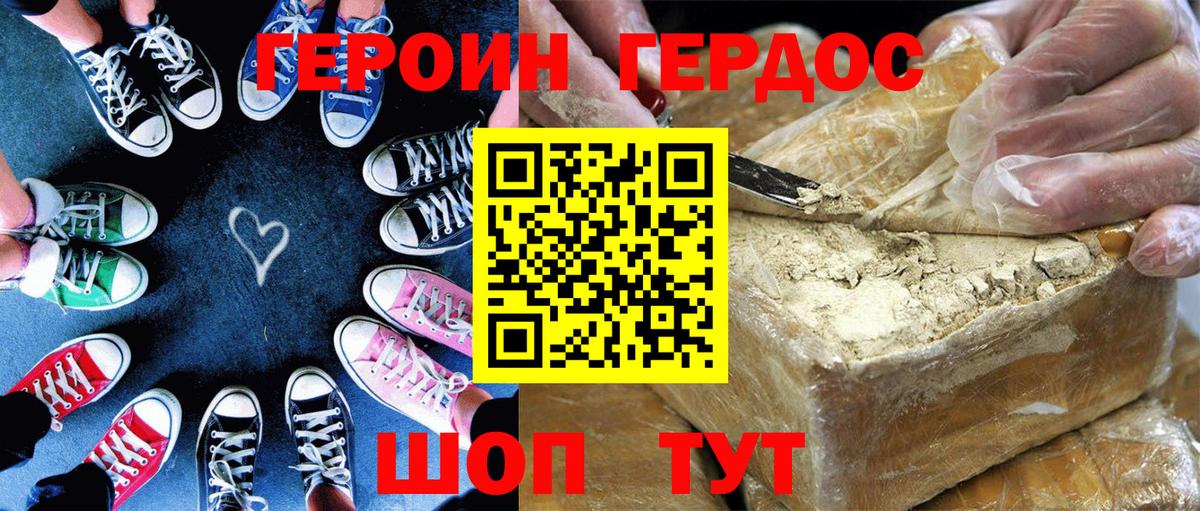 ГЕРОИН  Героин Афган  Вход с VPN  Сафоново 