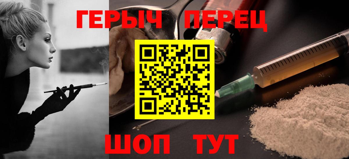 ГЕРОИН белый Сафоново