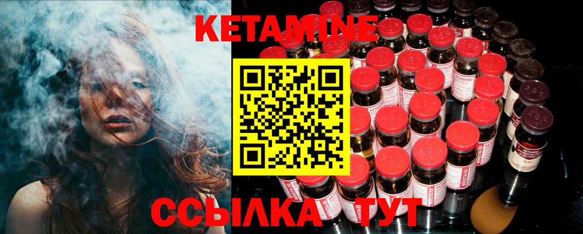 Кетамин ketamine  darknet формула  Сафоново  Вход с VPN 
