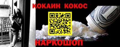 COCAINE Рязань