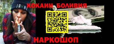 кокаин перу Рыбинск