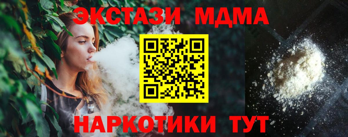 MDMA кристаллы  MDMA  Сафоново  Вход с VPN 