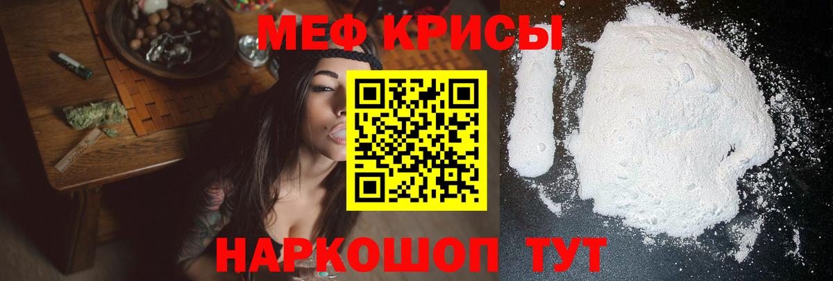Мефедрон мяу мяу  Вход с VPN  Меф  Сафоново  Мефедрон 4 MMC 