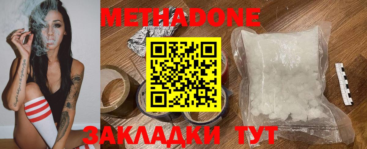 Сафоново  МЕГА ONION  МЕТАДОН VHQ  Вход с VPN  Метадон мёд 