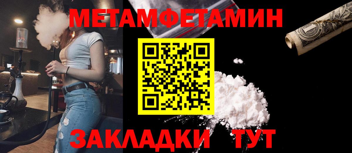 Метамфетамин кристалл  Вход с VPN  Сафоново 