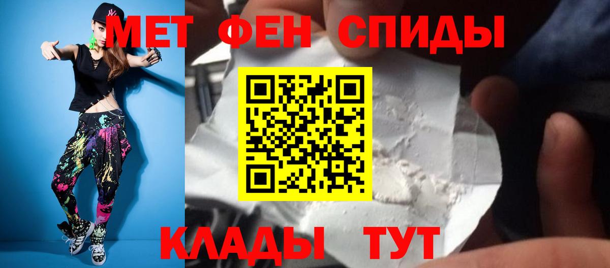 Первитин пудра Сафоново