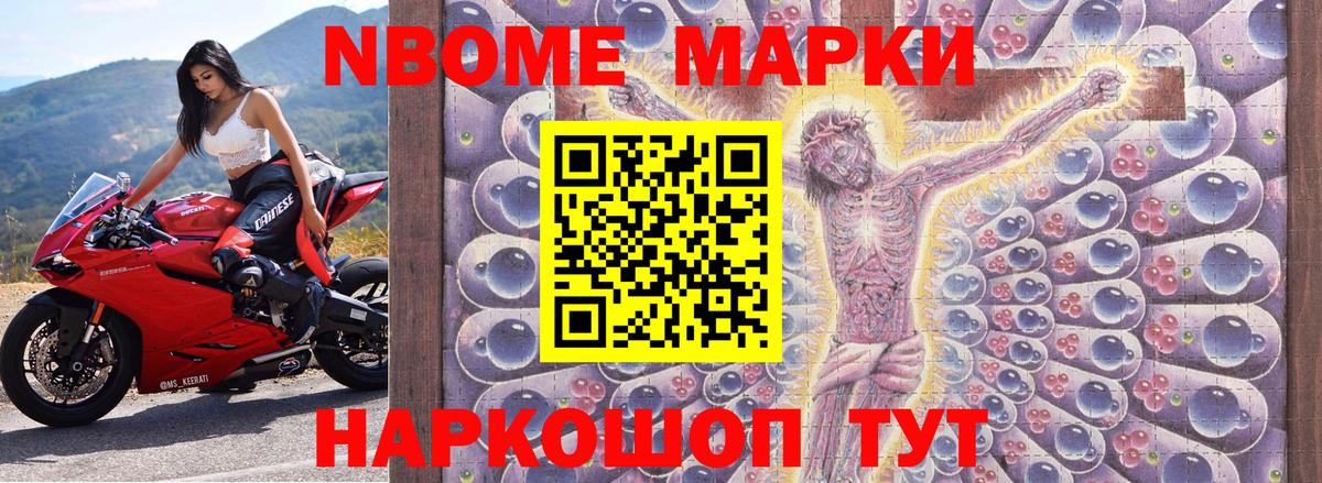 Наркотические марки 1500мкг  Марки N-bome  Вход с VPN  Сафоново  Наркотические марки 1500мкг 
