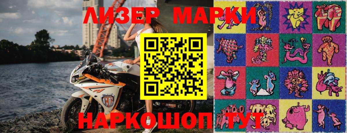 Марки NBOMe 1500мкг Сафоново