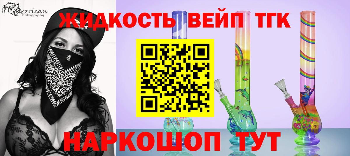 ТГК Wax Сафоново